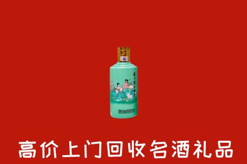 日喀则回收24节气茅台酒
