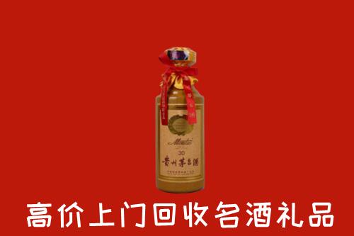 日喀则回收30年茅台酒